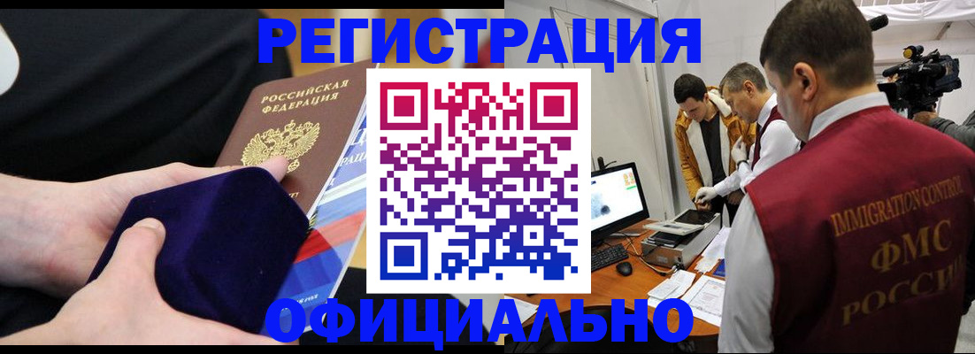 прописка гарантия в Канске