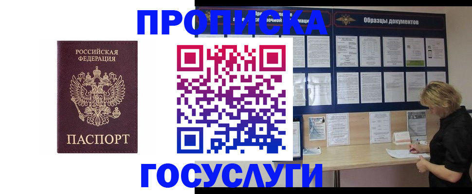 миграционный учет в Канске