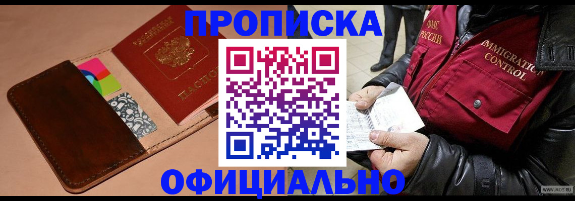 регистрация для школы в Канске