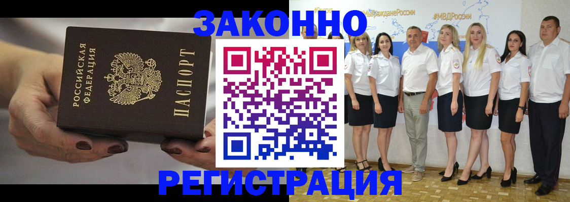 миграционный учет в Канске